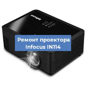 Замена системной платы на проекторе Infocus IN114 в Красноярске